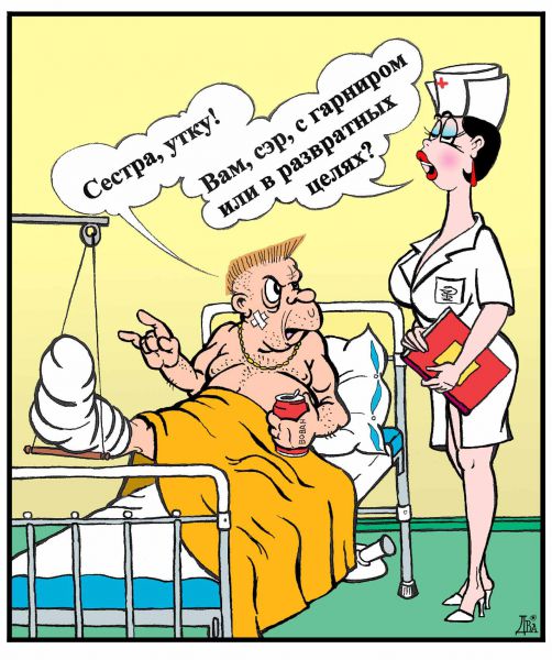 Карикатура: платные медуслуги, виктор дидюкин