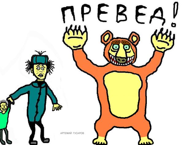 Карикатура: Встреча Хэллоуина в России, artemij