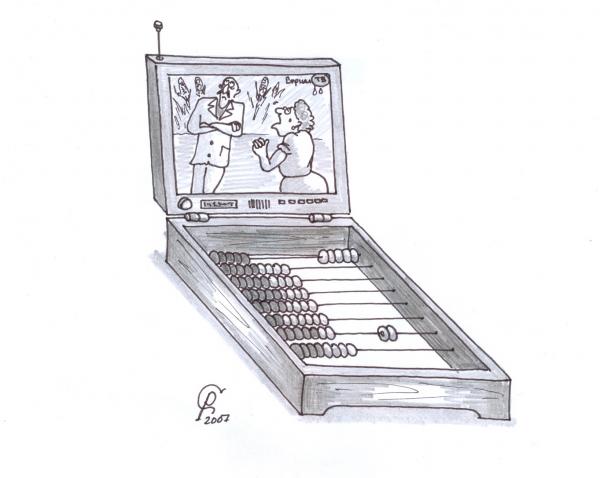 Карикатура: Компьютер домохозяйки, Серебряков Роман