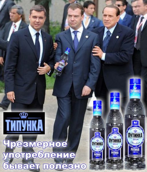 Карикатура: Медведев НАШ президент2, SREDSTVA