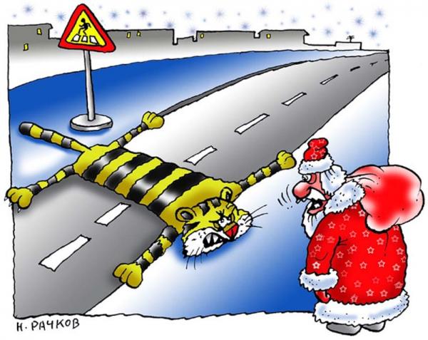 Карикатура: С Новым Годом!, Николай Рачков