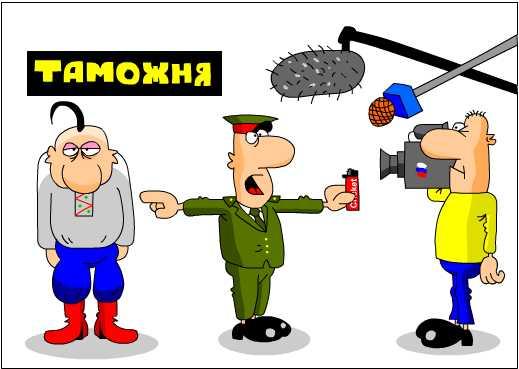 Карикатура: С поличным, Дмитрий Бандура