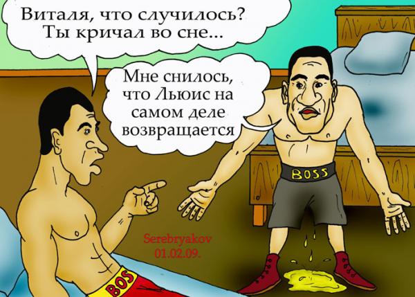 Карикатура: Ночной кошмар старшего Кличко, Серебряков Роман