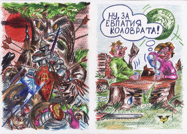 Карикатура: Поганые, Владимир Уваров