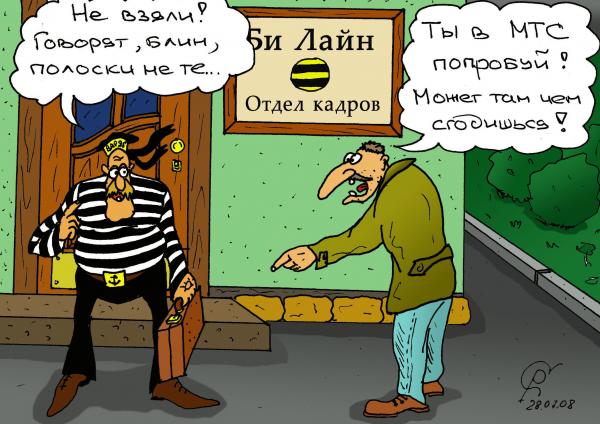 Карикатура: Трудоустройство, Серебряков Роман