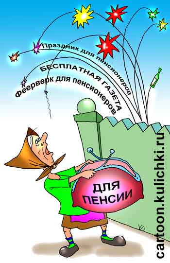 Карикатура: Держи кошелек шире, Евгений Кран