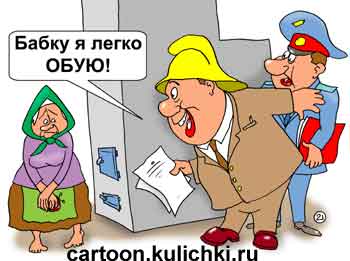 Карикатура: Про чиновника-сапожника, Евгений Кран