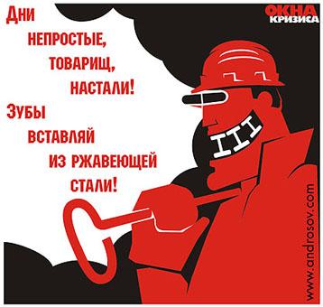 Карикатура: Дантистам, Глеб Андросов