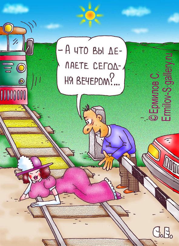 Карикатура: Каренина, Сергей Ермилов