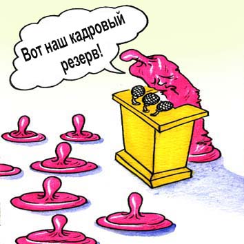 Карикатура: Золотая сотня, Игорь Ревякин