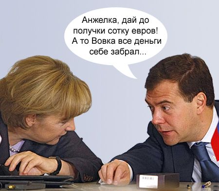 Карикатура: до получки..., Томатов
