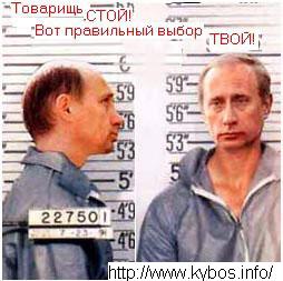 Карикатура: Путин, kybos_info