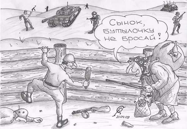 Карикатура: Случай в окопе, Серебряков Роман