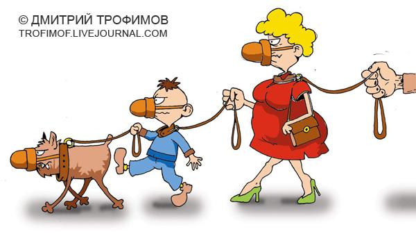Карикатура: Прогулка, Трофимов Дмитрий