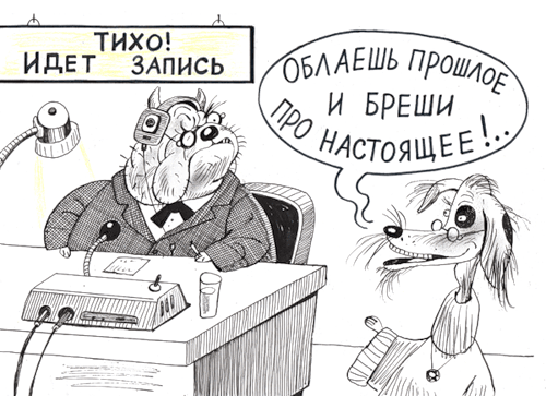 Карикатура: Либералы: сущность и роль, Вячеслав Полухин