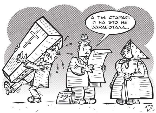 Карикатура: От каждого по способностям..., Сергей Репьёв