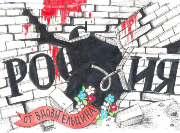 Карикатура: Венок, Вячеслав Полухин