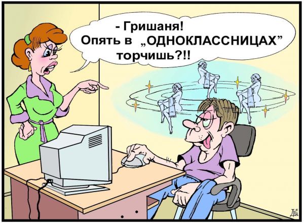 Карикатура: одноклассницы.ru, виктор дидюкин