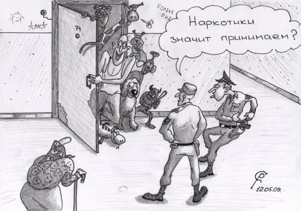 Карикатура: Наркопритон, Серебряков Роман