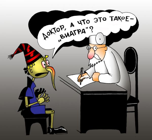 Карикатура: Виагра, Александр Шабунов