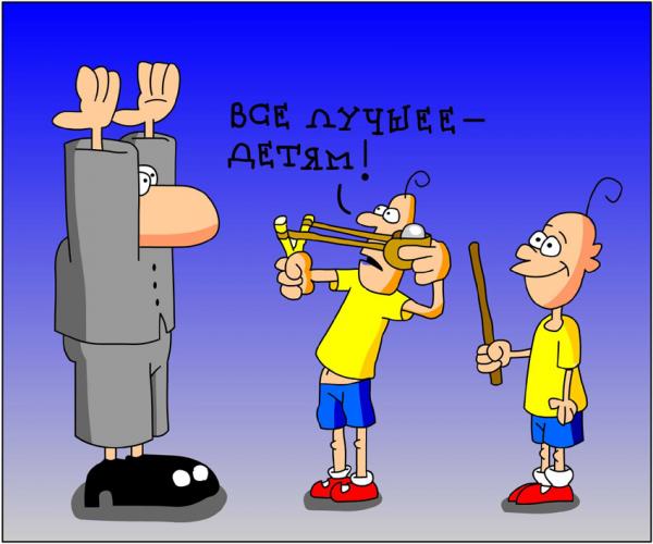 Карикатура: Гоп стоп, Дмитрий Бандура