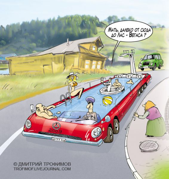 Карикатура: Закрытию казино посвящается, Трофимов Дмитрий