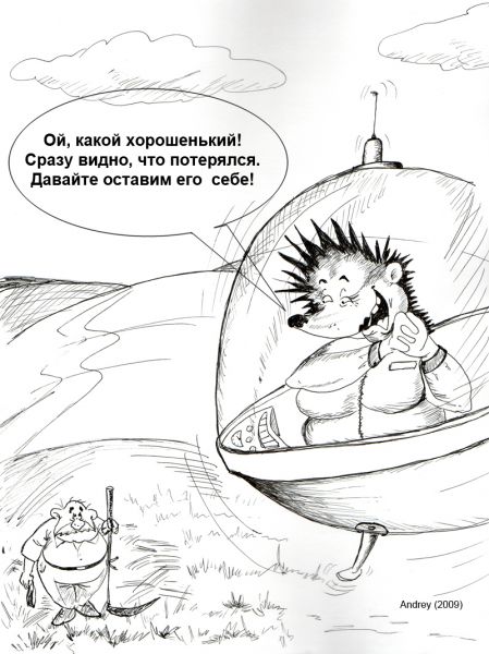 Карикатура: Ёжик, Andrey Piskaryov