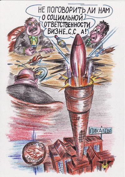Карикатура: Национализационная пристрелка, Владимир Уваров