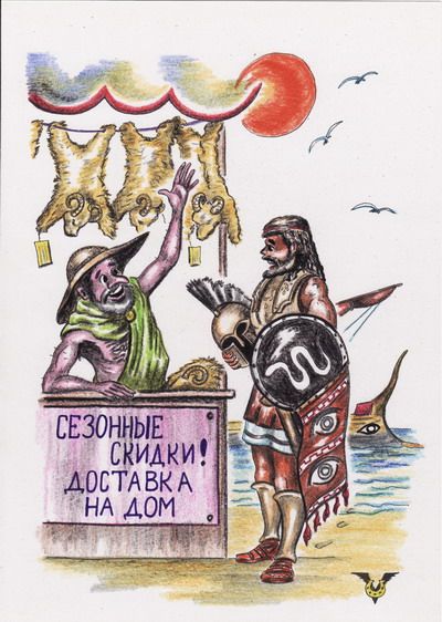 Карикатура: Золотое Руно, Владимир Уваров