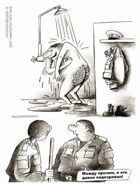 Карикатура: Подозрение, Сергей Корсун