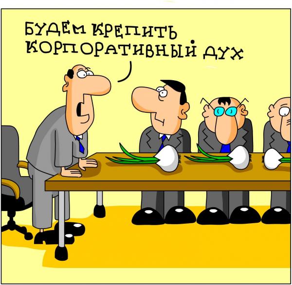 Карикатура: Корпоративный дух, Дмитрий Бандура