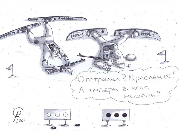 Карикатура: Биатлон, Серебряков Роман