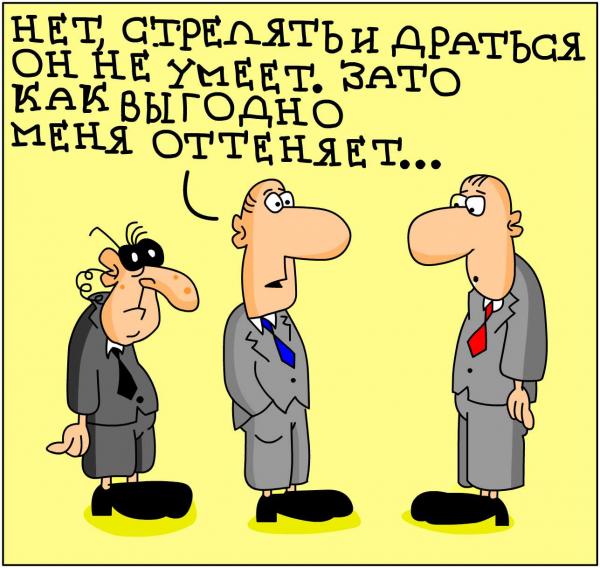 Карикатура: Телохранитель, Дмитрий Бандура