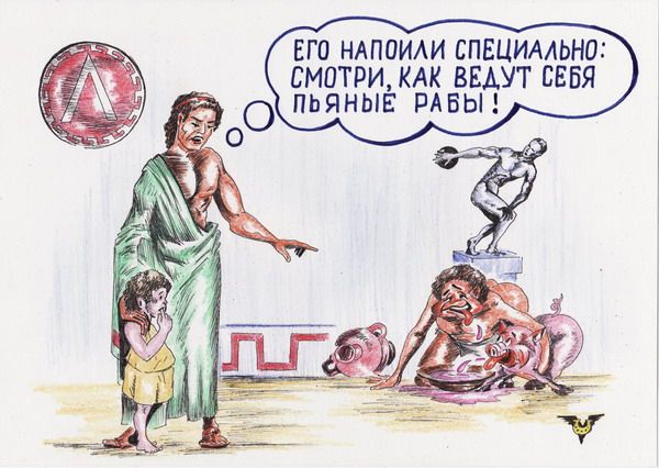 Карикатура: Воспитание наглядными примерами, Владимир Уваров