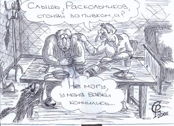 Карикатура: Безбабье, Серебряков Роман