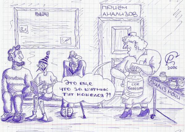 Карикатура: Буратиньи шутки, Серебряков Роман
