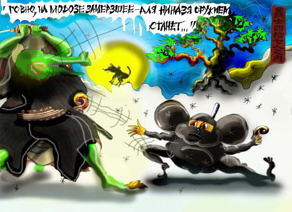 Карикатура: Оружие ниндзя, Марат Самсонов