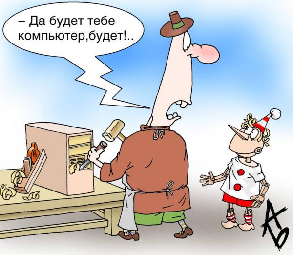 Карикатура: "Железо", Андрей Бузов