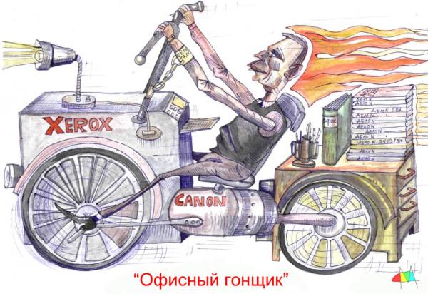 Карикатура: Офисный гонщик2, Марат Самсонов