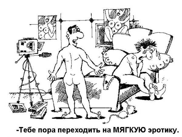 Карикатура: мягкая эротика, Бакуткин