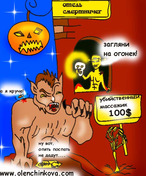 Карикатура: хеллоуин, вурдалак, olenchinkova
