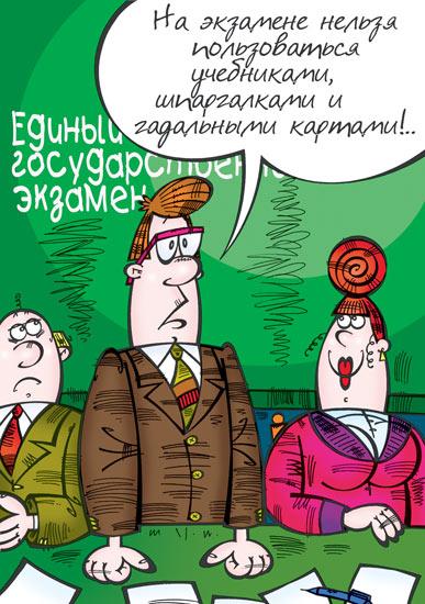 Карикатура: Правила, Сергей Репьёв
